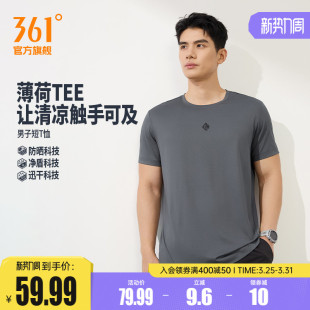 男士 361速干运动T恤男装 透气冰感运动短袖 新款 抗菌运动服 2026夏季