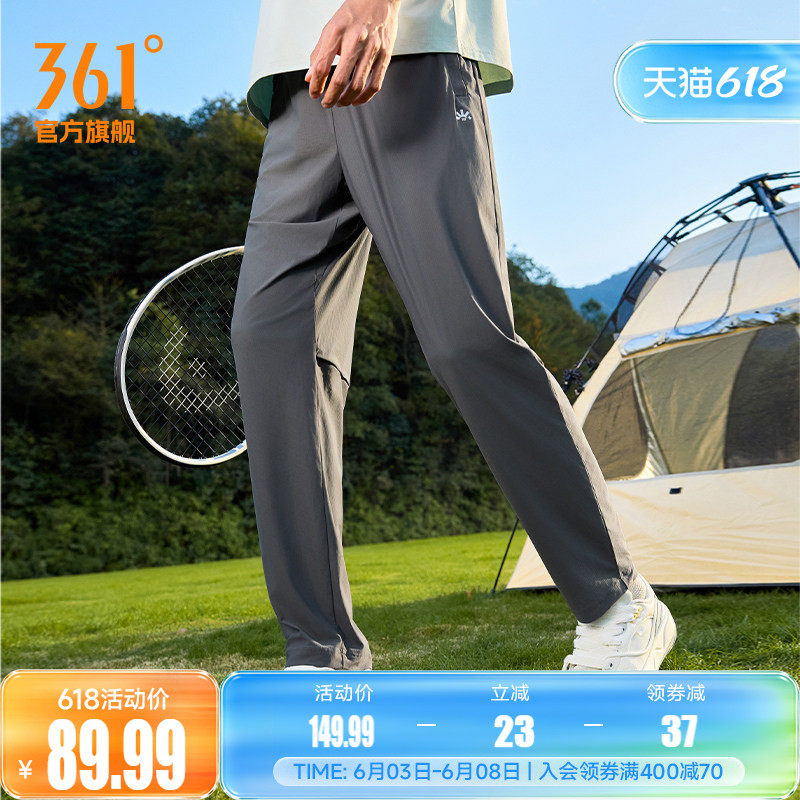 361速干防晒裤梭织运动长裤男士夏拉链口袋透气凉感直筒休闲裤子