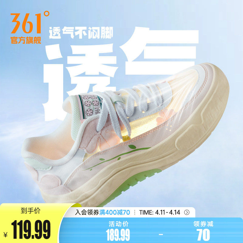 361花园鞋女鞋夏季透气运动鞋2026新款鞋子厚底休闲鞋百搭板鞋女
