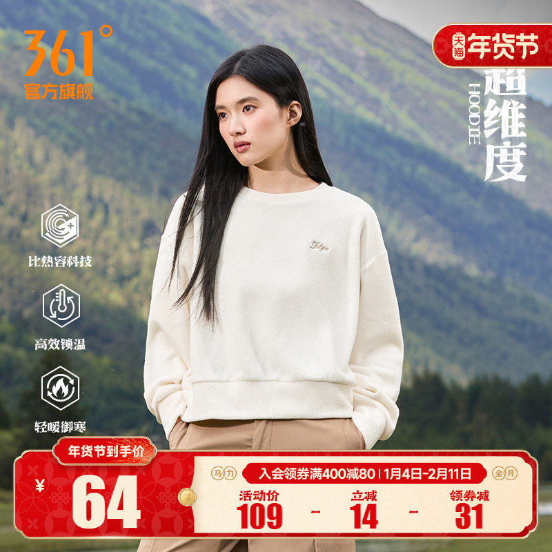 361加绒运动卫衣女2025秋冬新款宽松休闲保暖比热绒女士套头卫衣,运动服/休闲服装,运动卫衣/套头衫,淘宝优惠券,粉丝福利购,淘宝优惠卷