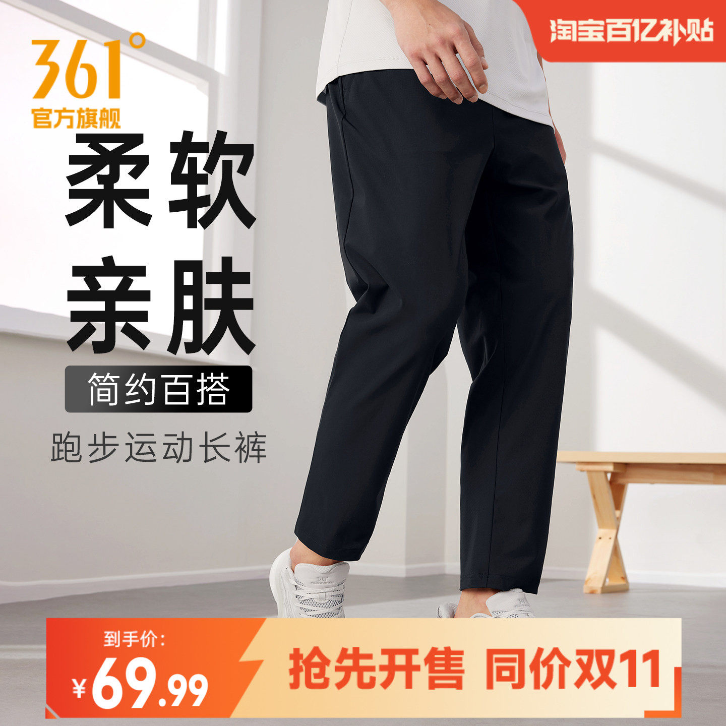 361运动裤男裤2026秋季直筒平口宽松收口束脚跑步通勤休闲长裤