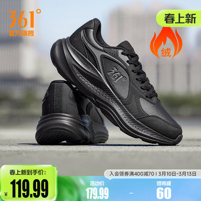 361男鞋加绒运动鞋冬季新款短绒保暖鞋子皮面防水跑步鞋减震跑鞋