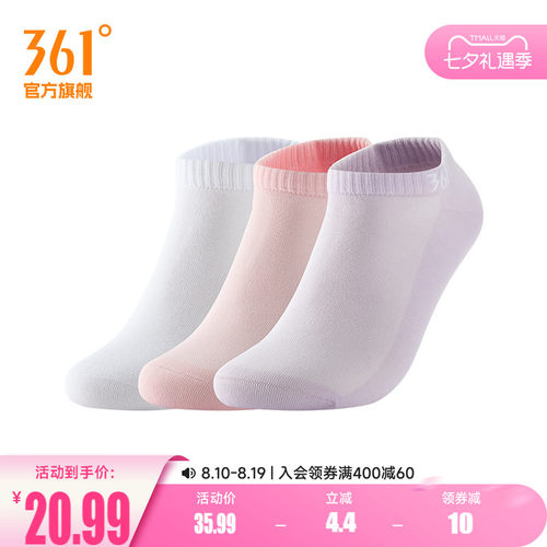 361°运动配件2026春季新款女平板短袜三双装