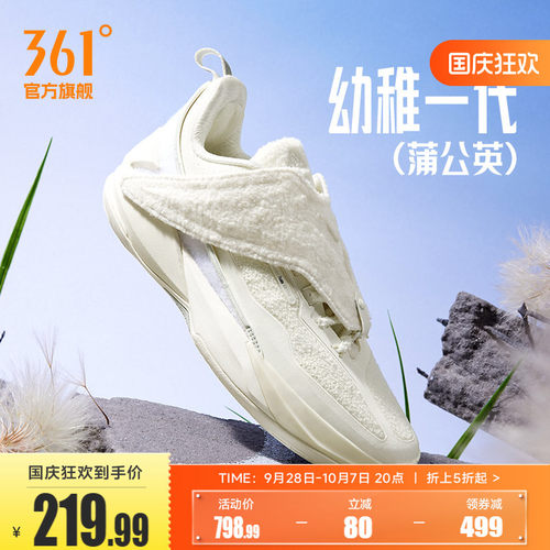 幼稚一代篮球鞋361男鞋运动鞋秋季专业实战训练耐磨防侧翻球鞋