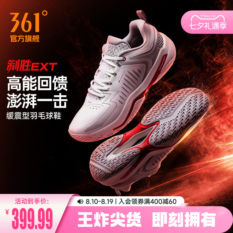 361制胜EXT男女羽毛球鞋透气减震耐磨运动鞋青少年实战鞋训练球鞋