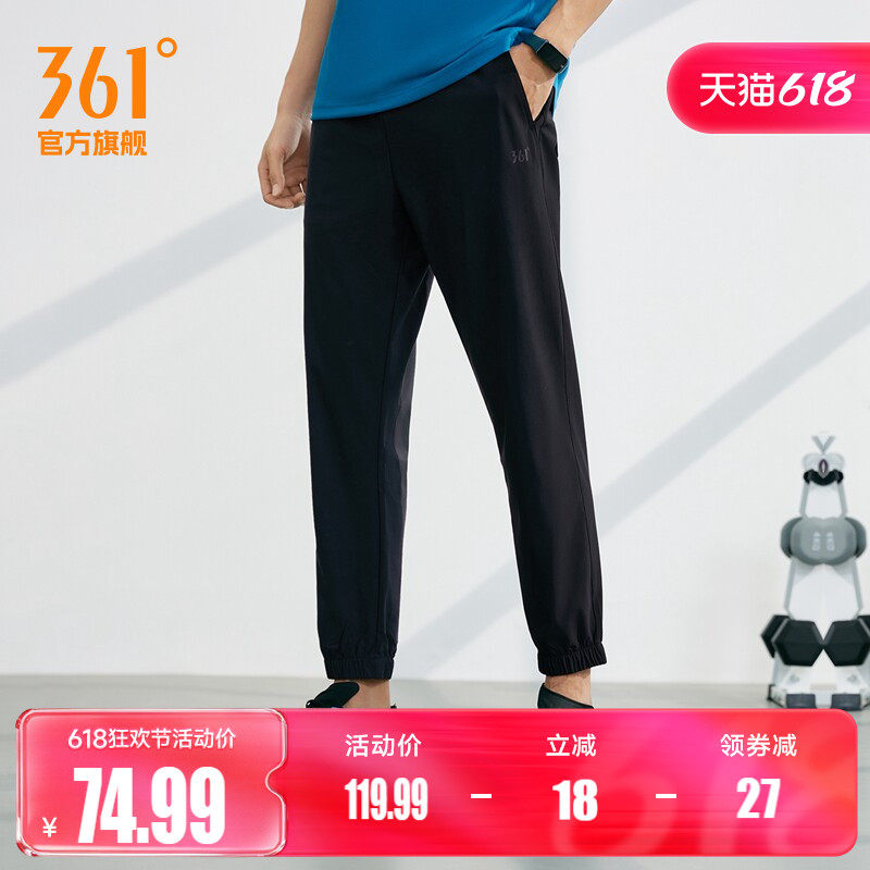 361运动裤男裤春夏薄款冰丝透气裤子直筒速干梭织裤休闲长裤男裤