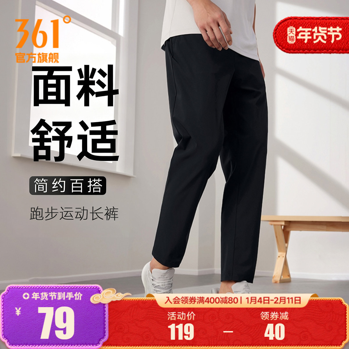 361运动裤男士秋冬新款卫裤针织裤直筒裤子跑步通勤休闲长裤,运动服/休闲服装,运动长裤,淘宝优惠券,粉丝福利购,淘宝优惠卷