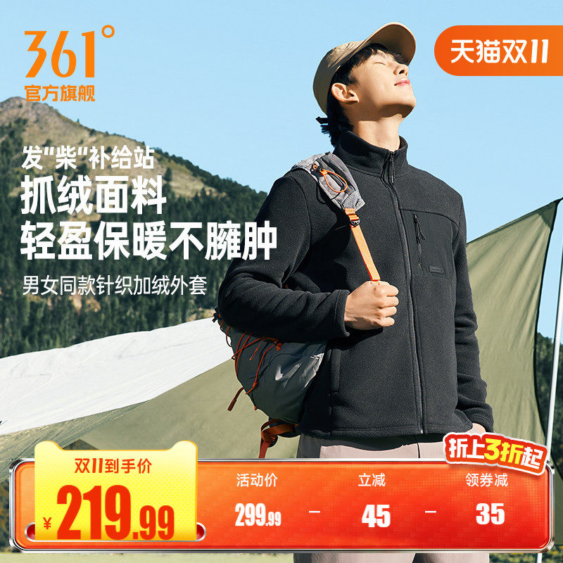 361户外Polartec抓绒衣男秋冬加厚保暖开衫p棉运动外套632633603