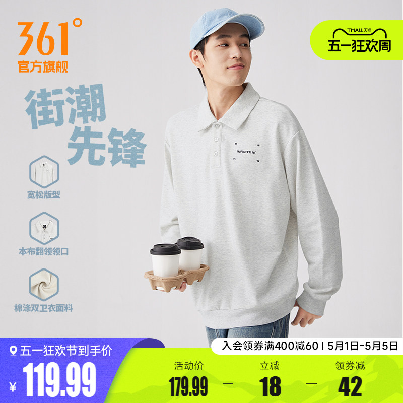 361运动卫衣男2026春季男士宽松套头衫春装学生翻领长袖休闲卫