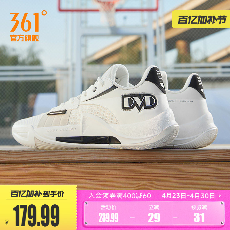 丁威迪team2.0篮球鞋DVD Team2.0男鞋361运动鞋春季实战训练球鞋