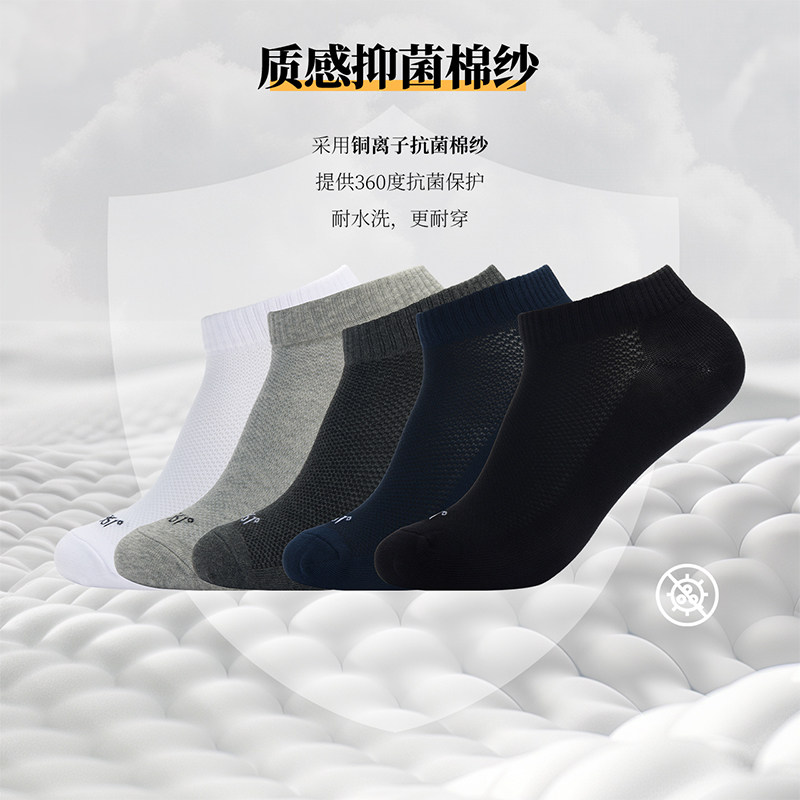 361运动袜2025年春季舒适轻肤透气抗菌平板短袜男耐磨五双装袜子
