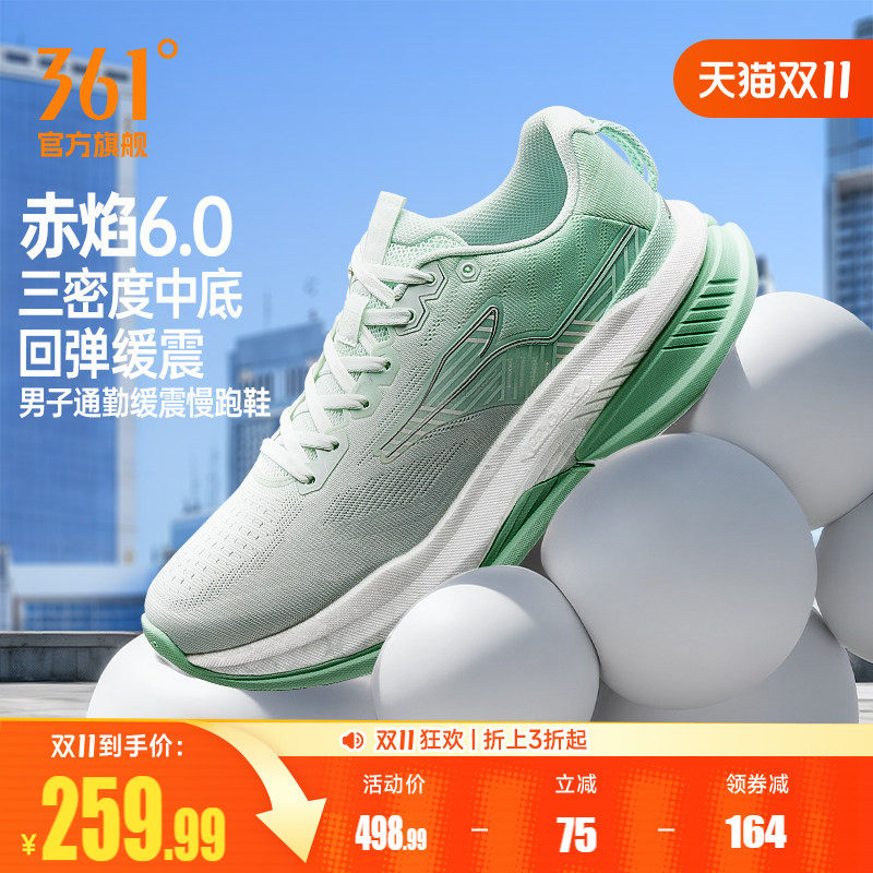 361赤焰6.0男运动鞋2026新款减震耐磨有氧慢跑鞋网面透气跑步鞋男