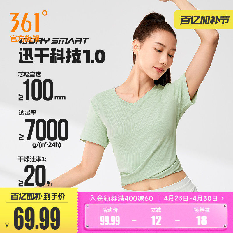 361运动短袖女款2026夏季透气新款上衣纯色健身速干衣V领短款T恤