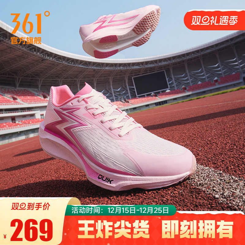 361飚速TEAM2.0跑步鞋新款专业体测训练鞋缓震跑鞋回弹耐磨