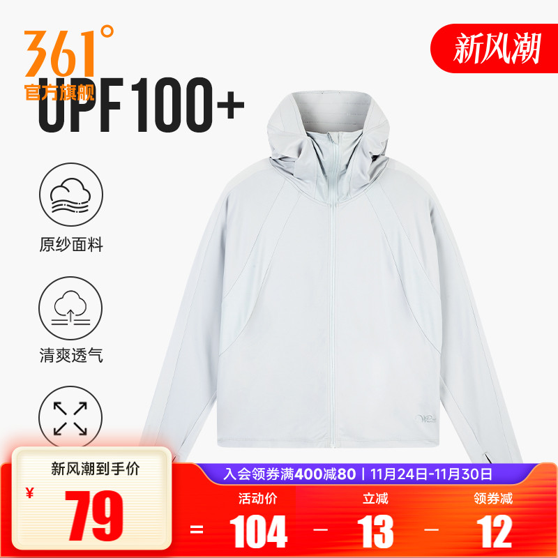 361度外套361°防晒衣空调衫