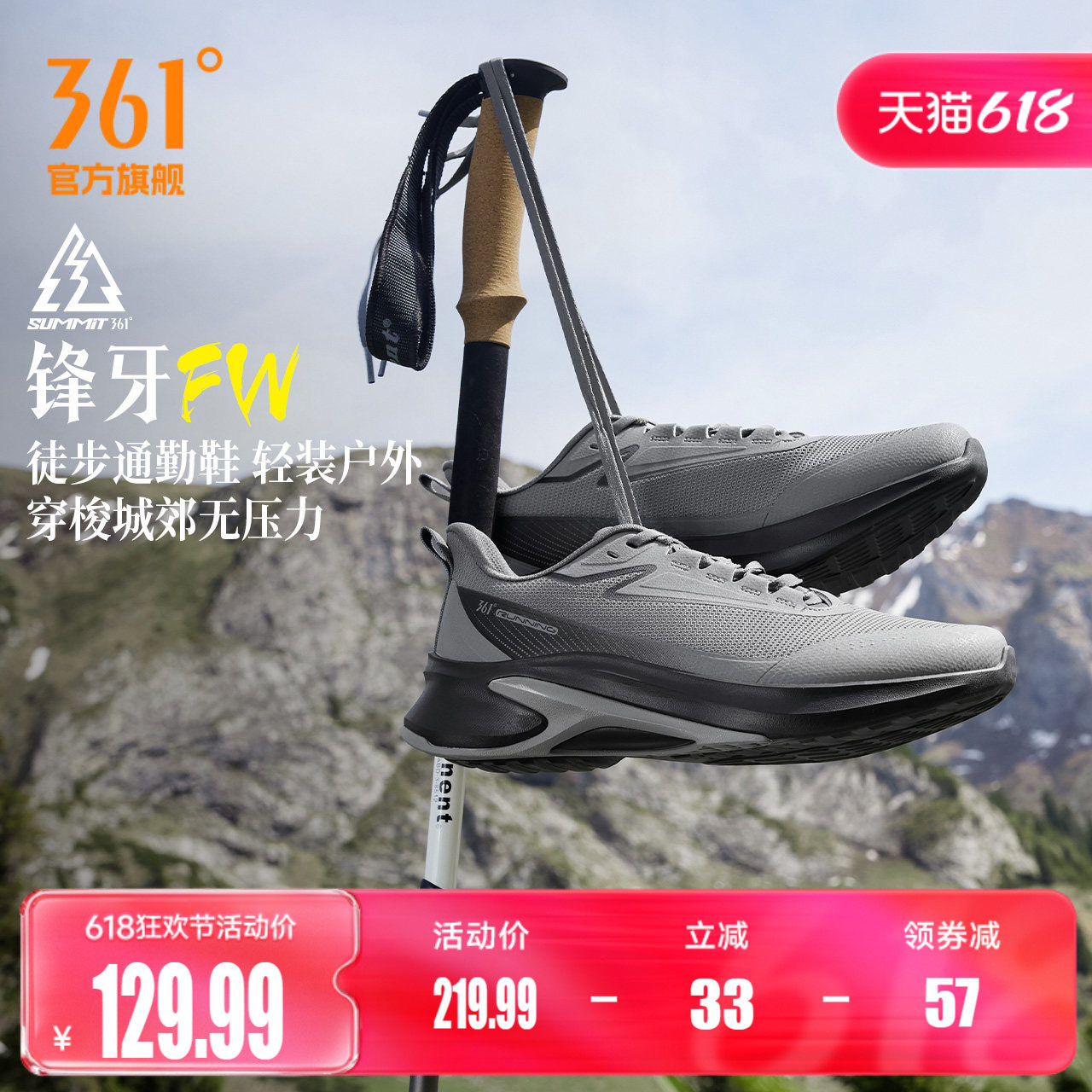 361锋牙户外跑步鞋2026新款男鞋减震运动鞋耐磨防滑休闲跑鞋男