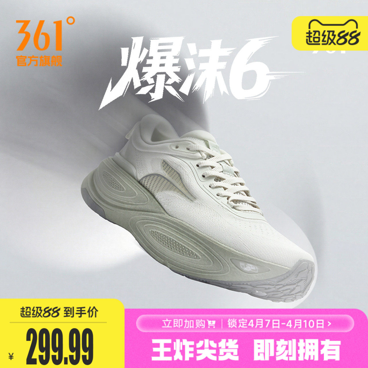 361爆沫6.0男女运动鞋新款大体重减震回弹跑步鞋网面透气慢跑鞋男