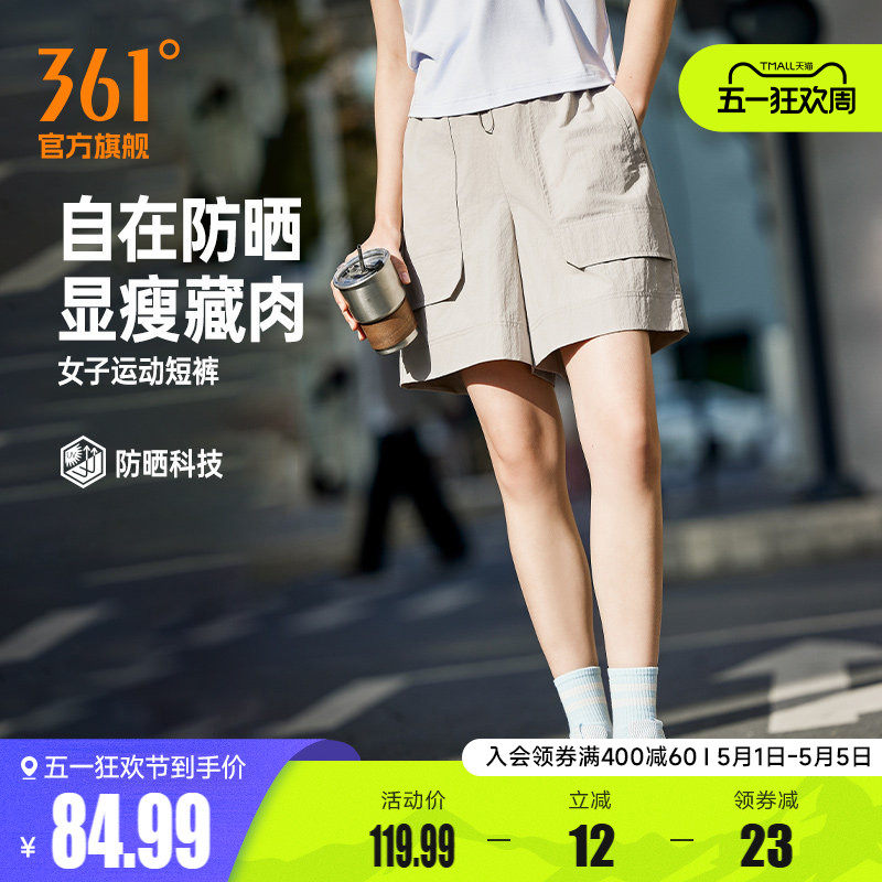 361运动短裤2026夏季新款女子运动休闲短裤宽松舒适裤子