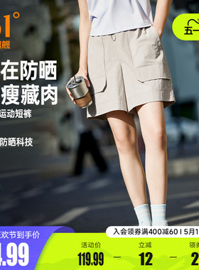 361运动短裤2026夏季新款女子运动休闲短裤宽松舒适裤子