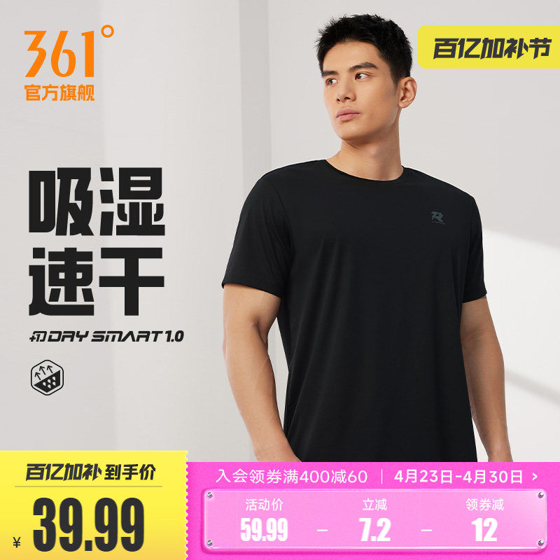 361速干运动T恤男2026夏季新款透气短T恤男士健身跑步服运动短袖