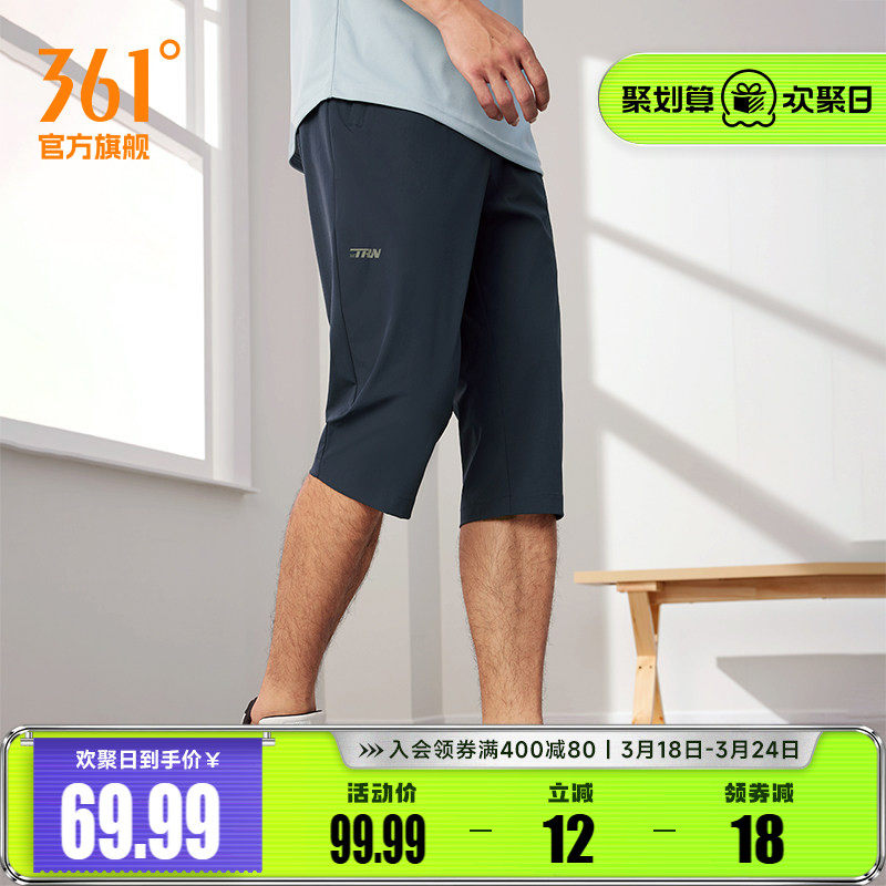 361七分裤男2026夏季冰丝速干运动裤宽松休闲短裤健身跑步裤子