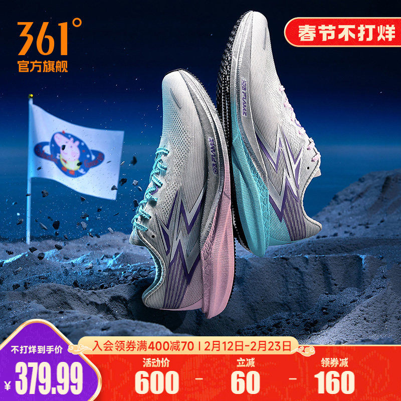 361飚速4PRO专业竞速跑鞋透气减震中考体测鞋新款运动鞋男