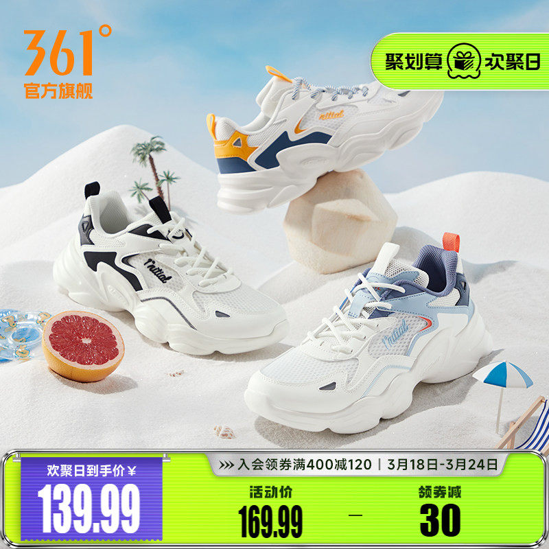 361男鞋运动鞋2026春季网面透气老爹鞋男士轻便百搭跑步休闲鞋子