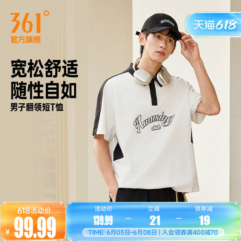 361晴日运动T恤男2026夏季新款男子宽松休闲POLO衫学院风翻领短袖