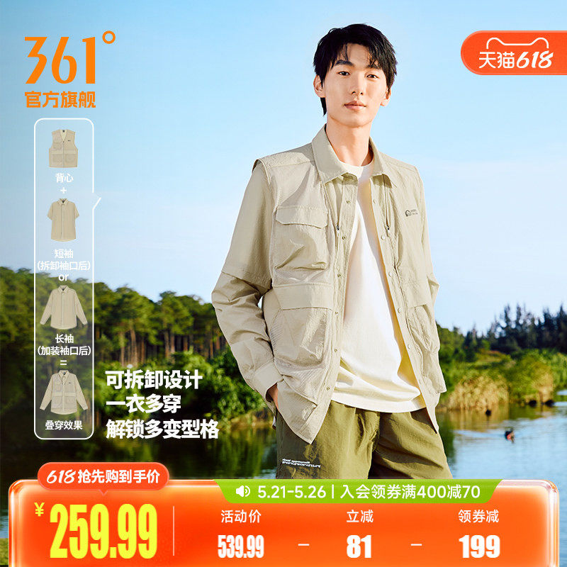 追光361防晒衣男夏季透气防紫外线一衣多穿外套衬衫短袖t恤3502