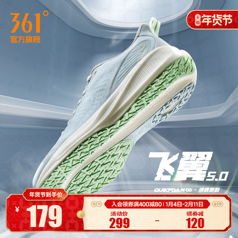 【烈儿宝贝直播间】361飞翼5.0男跑步鞋网面透气跑鞋减震运动鞋,运动鞋new,跑步鞋,淘宝优惠券,粉丝福利购,淘宝优惠卷