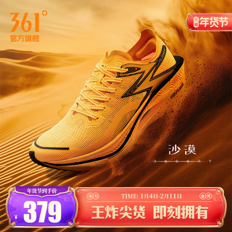 361飞燃3全掌碳板竞速PB跑鞋专业马拉松跑步鞋减震透气运动鞋男