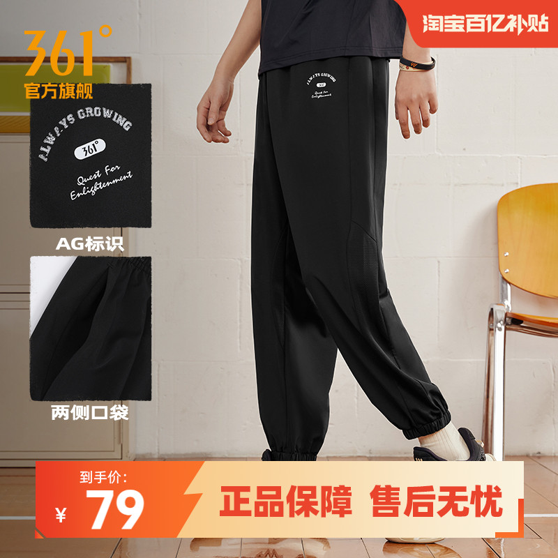 361运动裤男2025夏季宽松透气运动裤梭织速干裤冰丝休闲裤长裤男