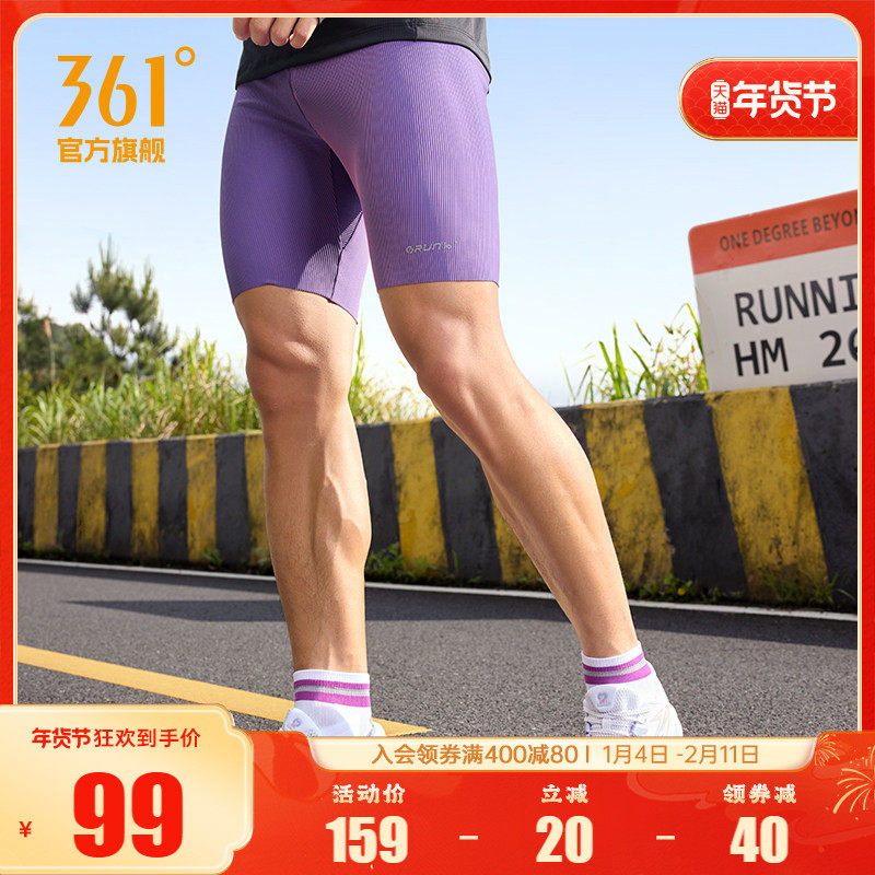 361运动五分裤男2025秋冬透气高弹紧身裤马拉松运动裤跑步短裤男