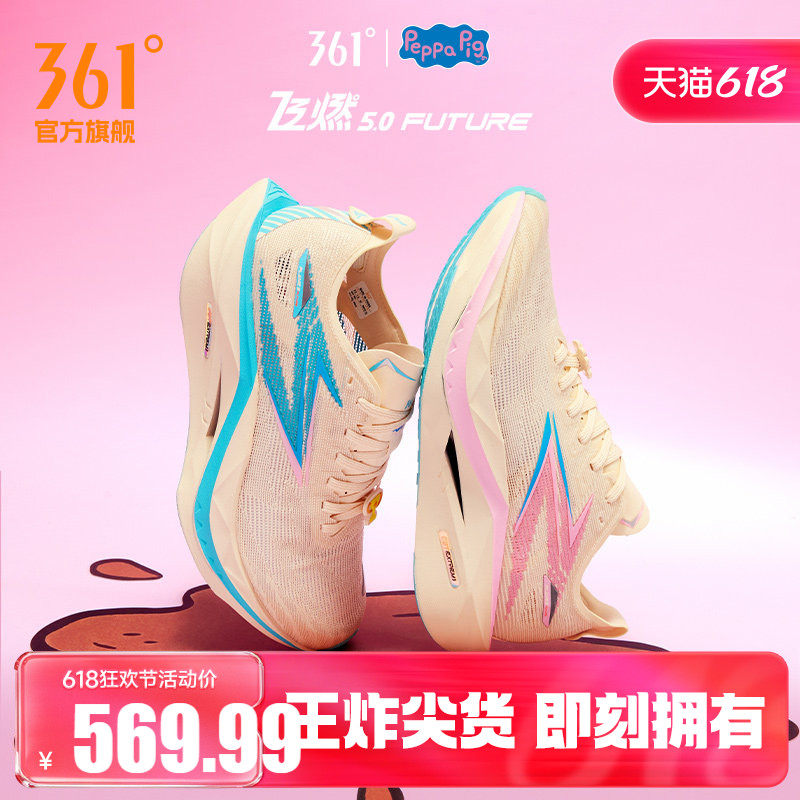 361飞燃5 future跑步鞋2026新款碳板竞速训练运动鞋减震耐磨跑鞋