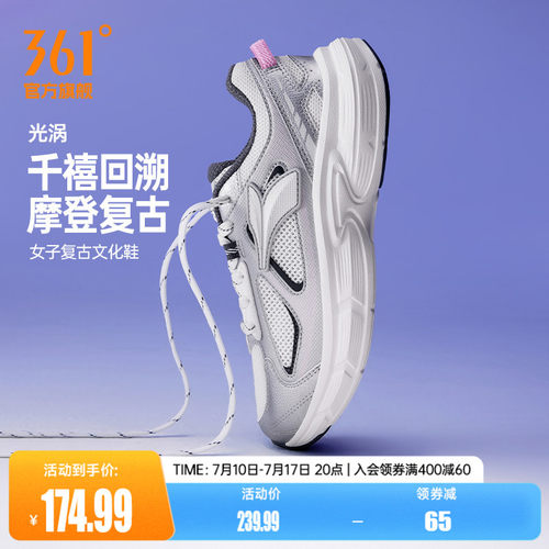 光涡361女复古百搭运动鞋老爹鞋