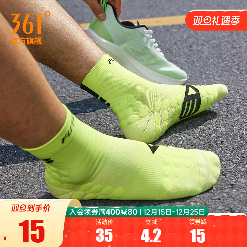 361度2025年夏季新款男专业中袜