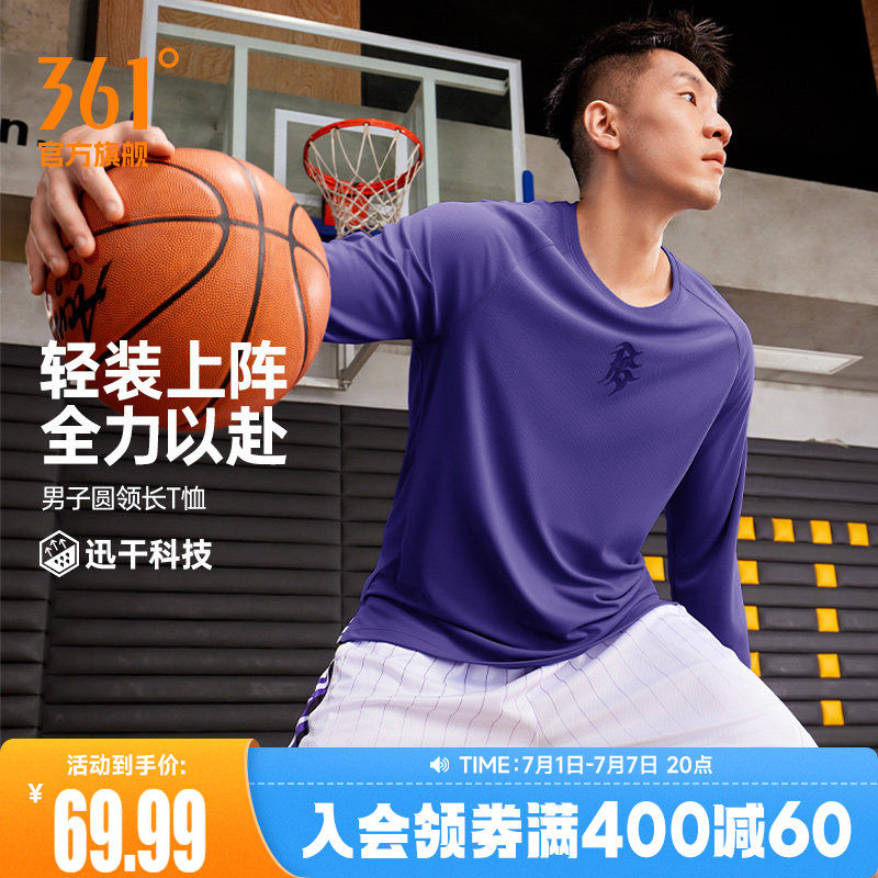 361阿隆戈登投篮服长袖T恤男2026春季速干透气篮球服男宽松长T