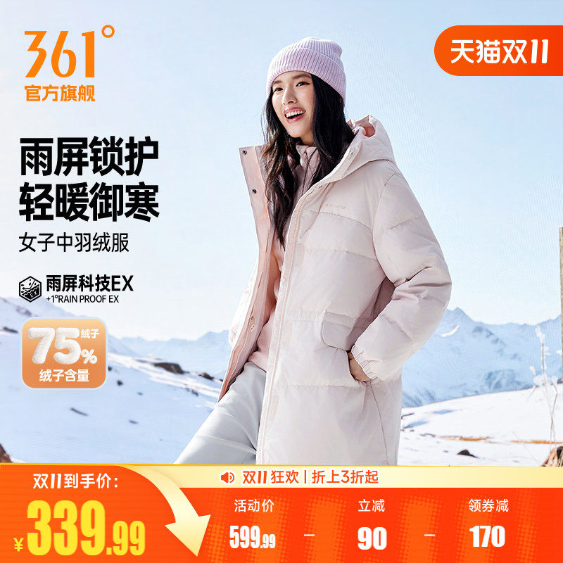 361羽绒服女2026冬季女子防泼水连帽宽松长款羽绒服保暖运动外套