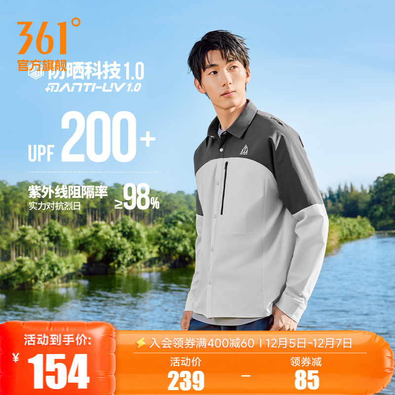 361追光运动外套防晒衬衫男2025年春夏新款透气薄款长袖宽松上衣