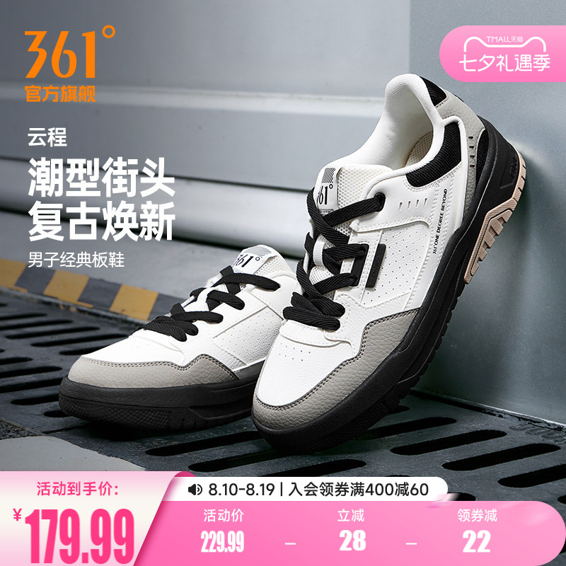 361云程4.0男鞋运动鞋2026夏季新款鞋子休闲鞋防滑厚底百搭板鞋男