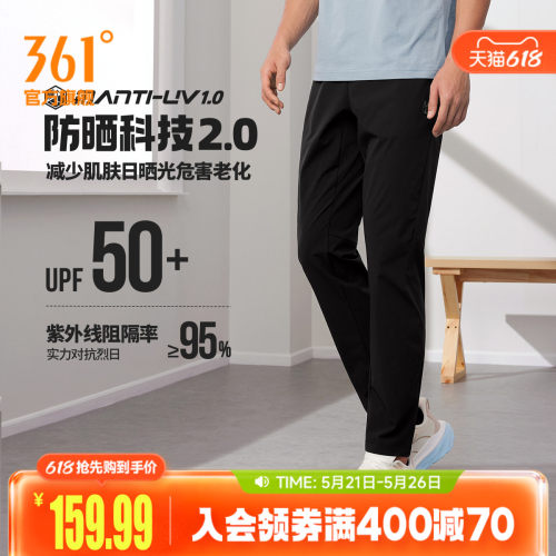 361运动裤冰丝高弹透气休闲裤男