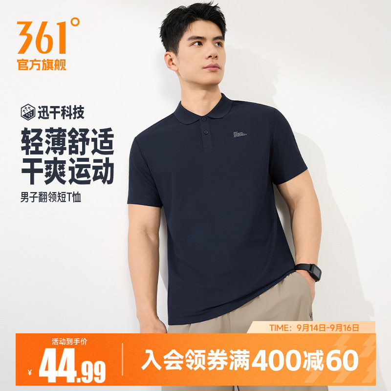 361运动T恤男装2026夏季新款速干透气翻领T男士休闲百搭POLO衫图片