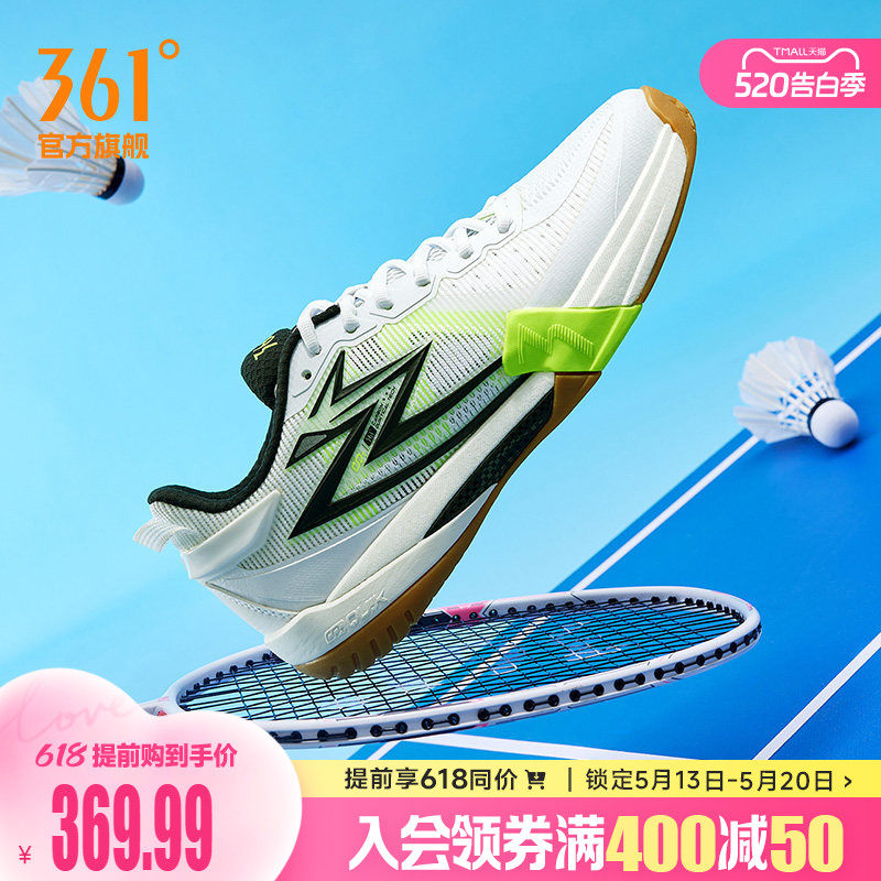 361制胜pro男女羽毛球鞋正品防滑运动鞋专业减震耐磨比赛训练鞋子
