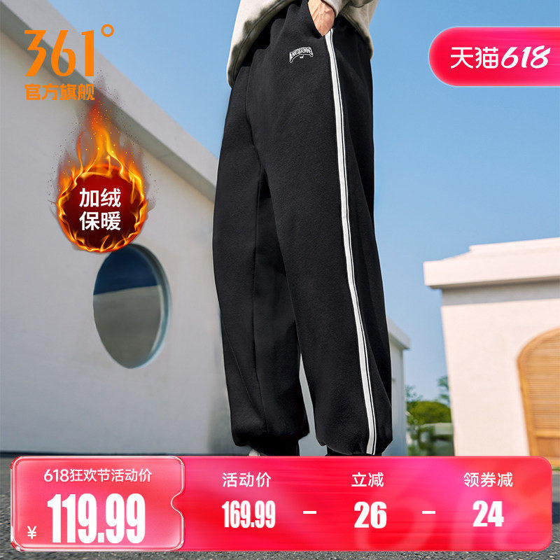 361运动裤加绒卫裤男针织束脚绒里长裤宽松直筒休闲裤跑步裤