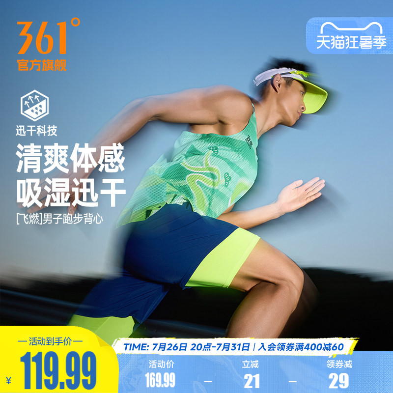 361飞燃5运动背心男装2026夏季新款马拉松跑步上衣速干透气背心