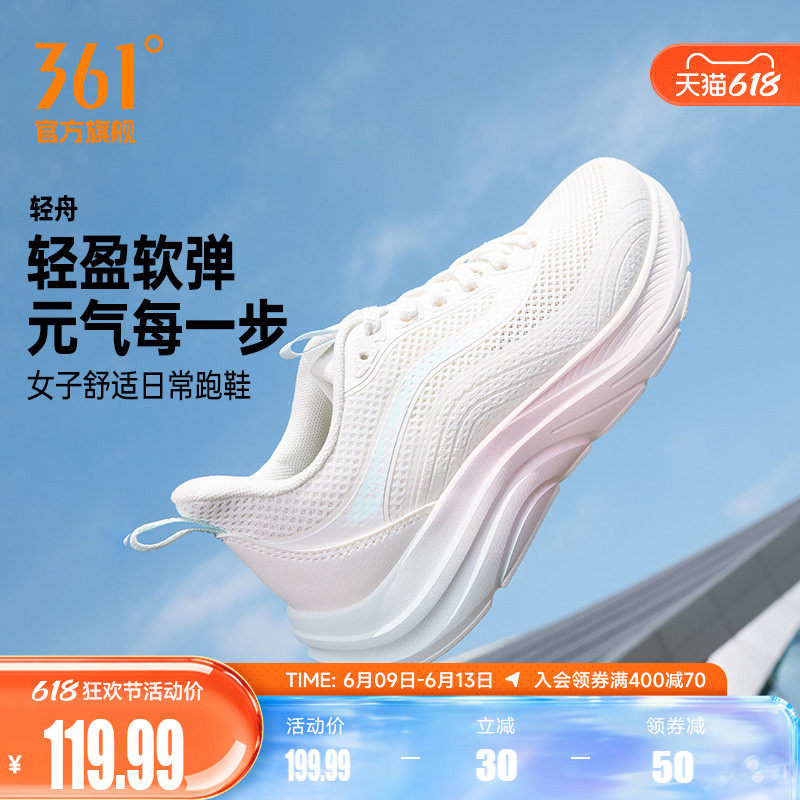 361轻舟女鞋跑步鞋夏季新款轻便网面透气运动鞋减震软底休闲跑鞋