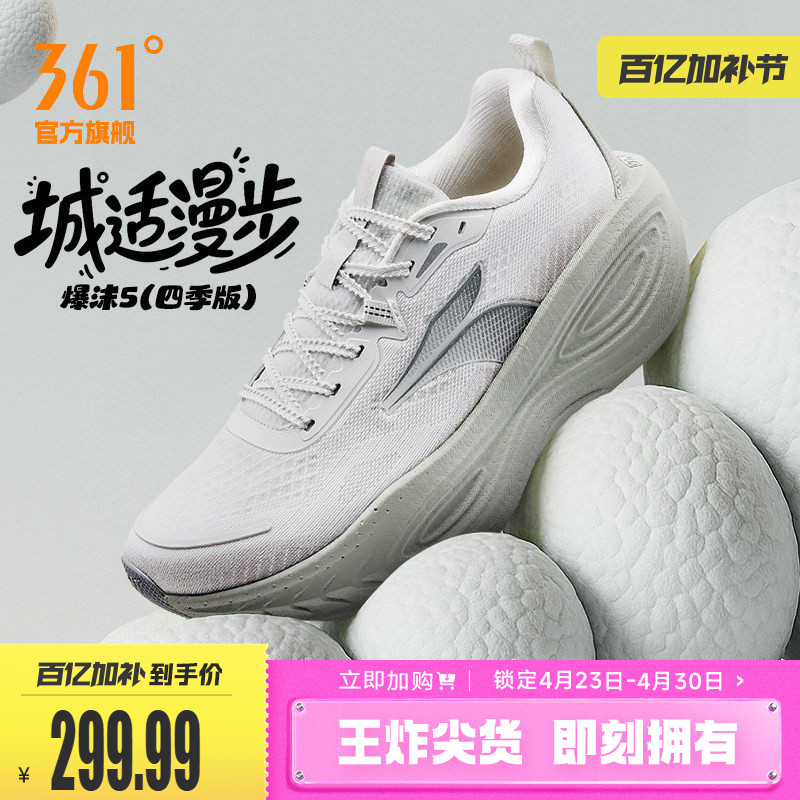 361爆沫5.0跑步鞋春季专业缓震跑鞋网面透气耐磨大体重运动鞋男款