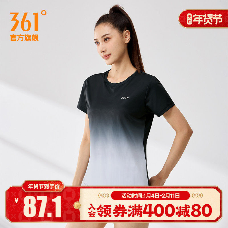 361冰感运动T恤女2025夏季新款透气清凉运动短袖女士渐变色上衣,运动服/休闲服装,运动T恤,淘宝优惠券,粉丝福利购,淘宝优惠卷