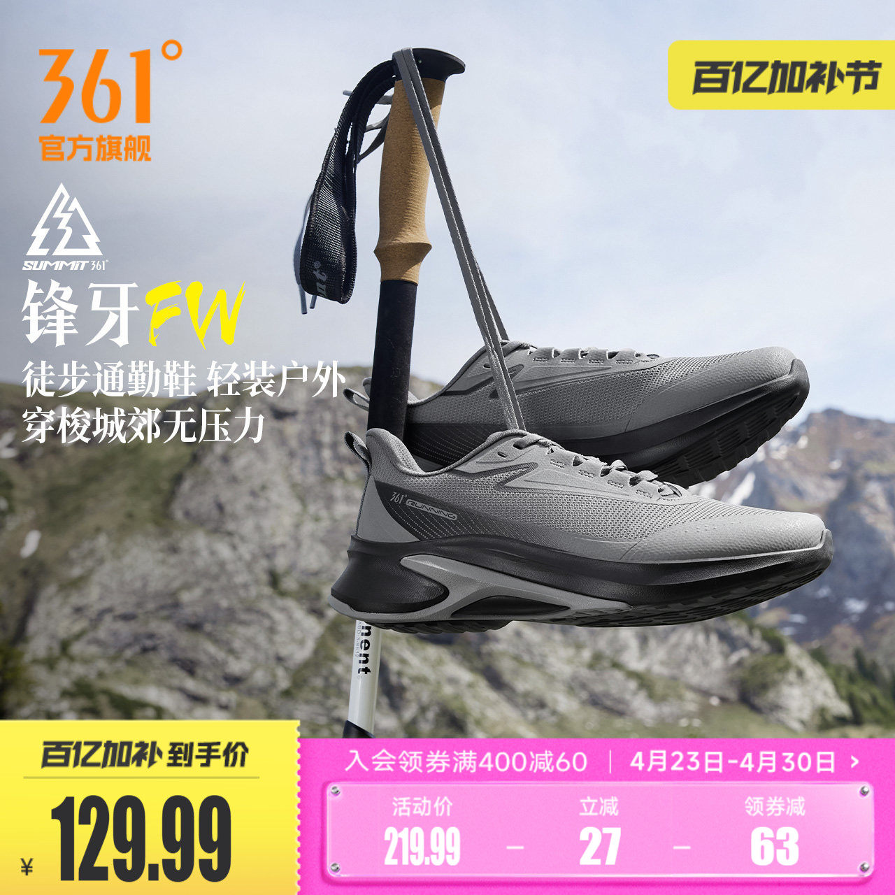 361锋牙户外跑步鞋2026新款男鞋减震运动鞋耐磨防滑休闲跑鞋男