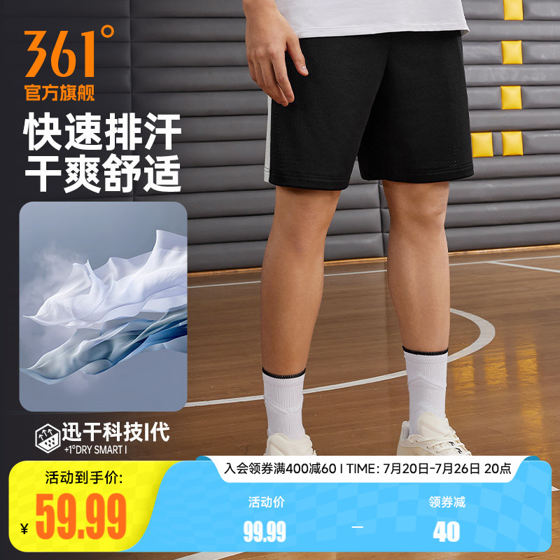 阿隆戈登短裤361运动短裤2026夏季男速干五分裤运动裤透气篮球裤